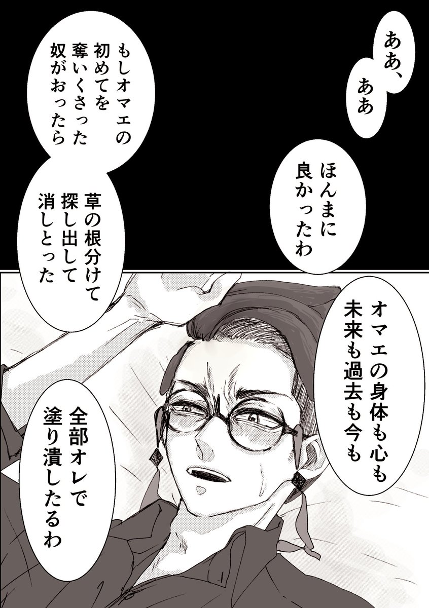 krsb夢
夢主さん、男の人と付き合うのがkrsbが初めてで良かったねな話

#pkmn夢  #pkmnプラス 