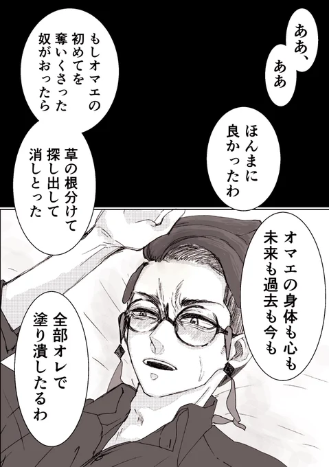 krsb夢
夢主さん、男の人と付き合うのがkrsbが初めてで良かったねな話

#pkmn夢  #pkmnプラス 