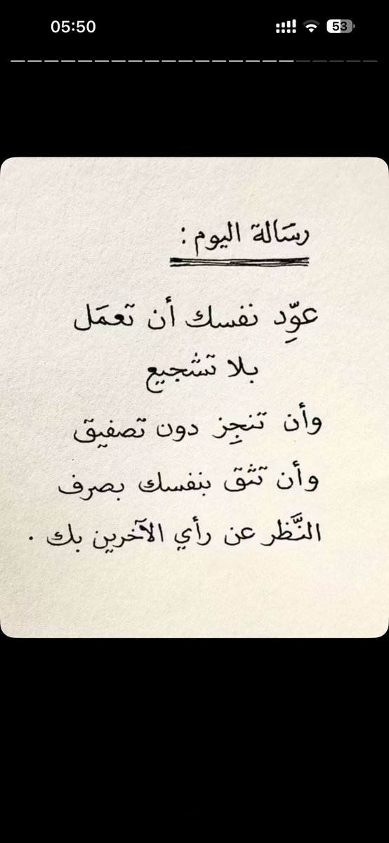 رسالة اليوم 💜