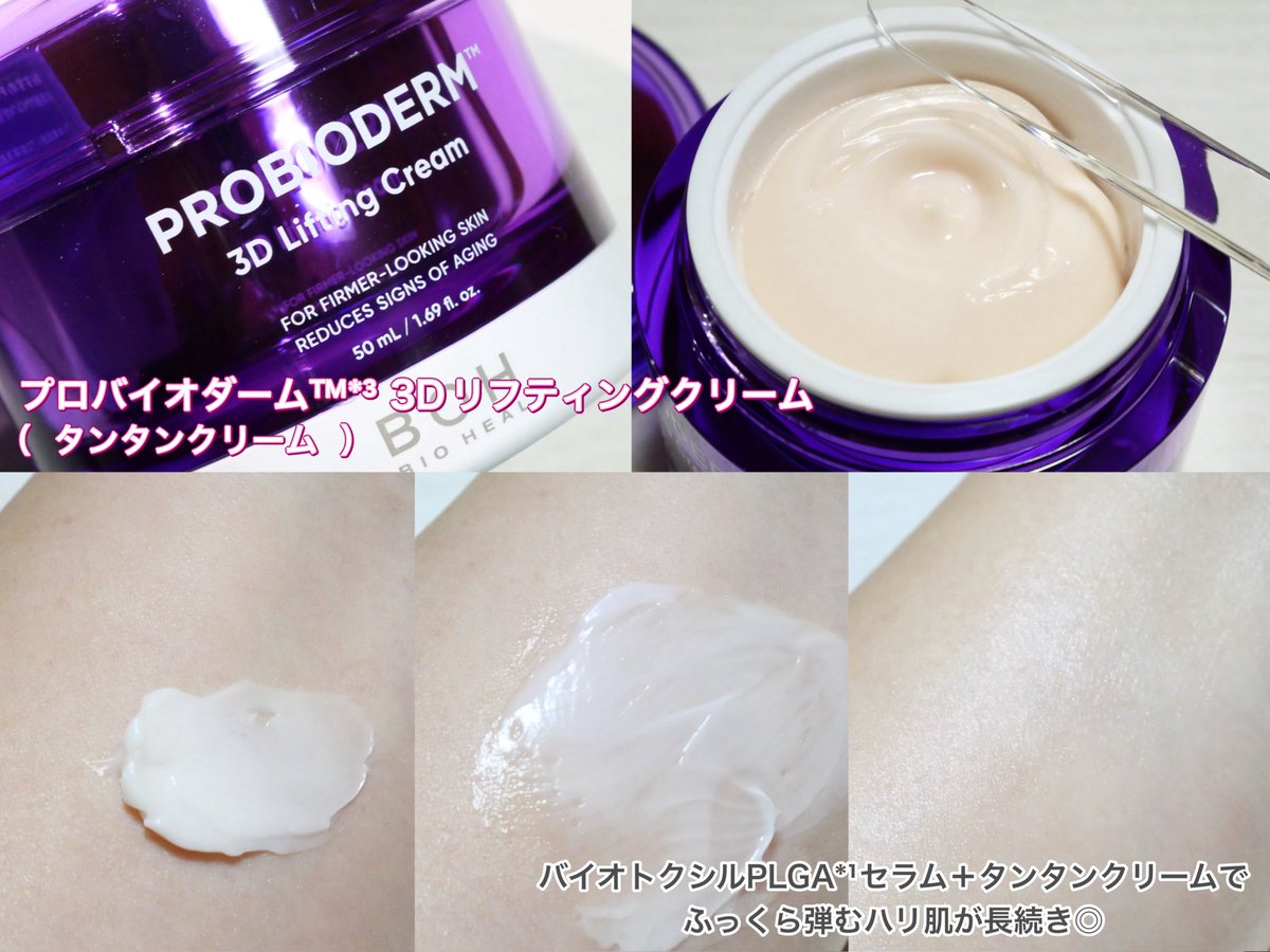 ペプチドクリーム❣️2点 あみこ🎈 (@aaamama06) / Posts / X