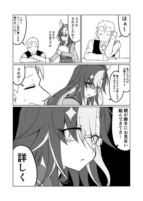 ウマ娘日和543 | 赤坊主@こみトレ5号館K22a #pixiv https://t.co/PNm71fcU1v #ウマ娘 #ドリームジャーニー 