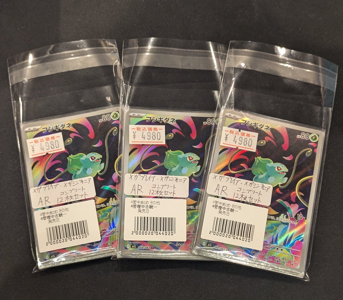 トレカSunrise大阪日本橋本店【トレカサンライズグループ】 on X