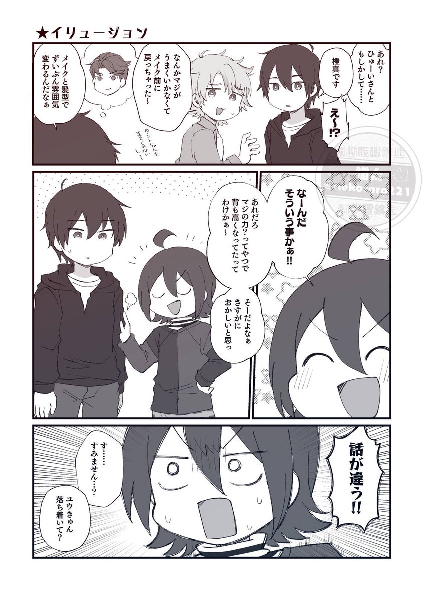 まあこ (@Maakokoko) / Posts / X