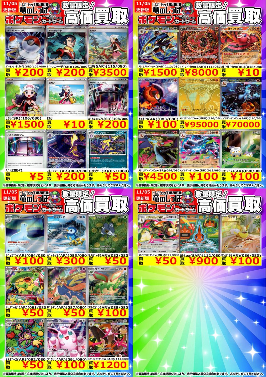 竜のしっぽ布施店 on X