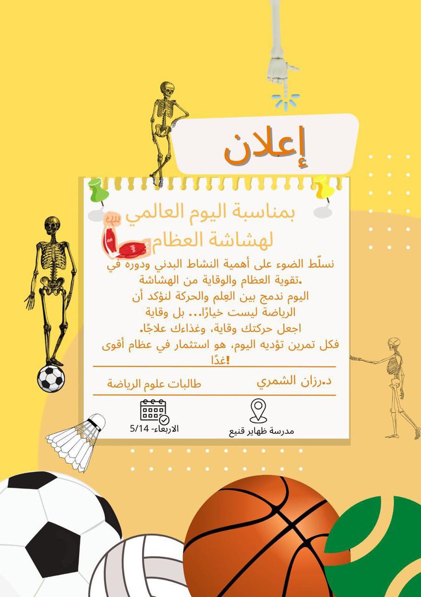 edubishaa's tweet image. في إطار الدور المجتمعي لـ #كلية_التربية_والتنمية_البشرية نظم قسم علوم الرياضة حملة تثقيفية توعوية عن هشاشة العظام استهدفت منسوبات ابتدائية ظهائر قنيع وطلبتها. وهدفت إلى رفع مستوى الوعي حول هشاشة العظام من خلال اتباع أسلوب حياة صحي يعتمد على ممارسة النشاط البدني المنتظم.