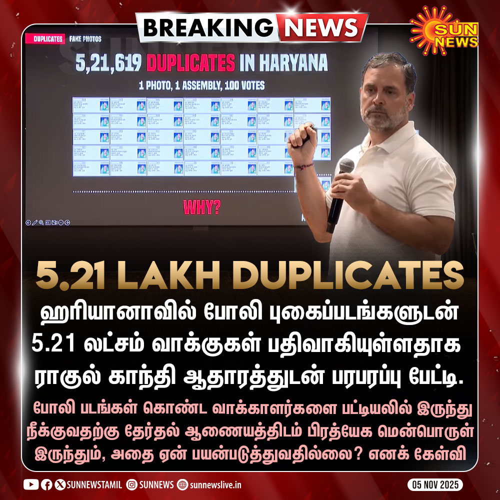 _makeanoffer's tweet image. பாவம் இவரும் பல மாசமாக இதை தனியா நின்னு போரடிட்டு இருக்காரு. இவரோட INDIA கூட்டணி கட்சிகள் கூட கண்டுக்கிற மாதிரி தெரியல.

மக்களும் இதை சீரியஸா எடுத்துக்குற மாதிரி தெரியல.

என்ன காரணம்!?