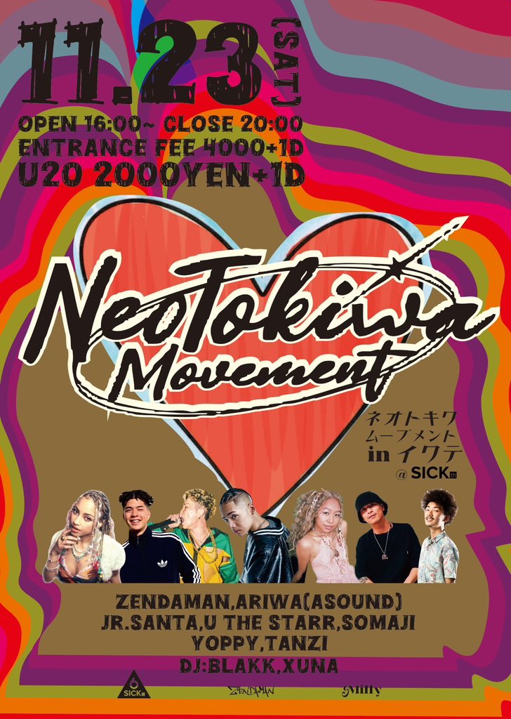 11月23日 ネオトキワ未来ツアー岩手編やります。 当日券のみ先着順