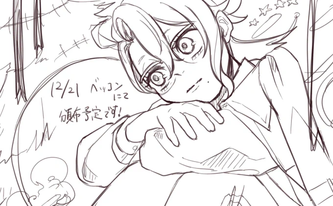 12/21のベッコンにて小さい子の本を出す予定です!
どうしても!!みんなの描く小さい子が見たくて…(';ω;`)
全年齢ですが、好き勝手描いて捏造してますので、見たくない人はこちらのタグをミュートしてください…↓
 #twst_幼少期if企画 