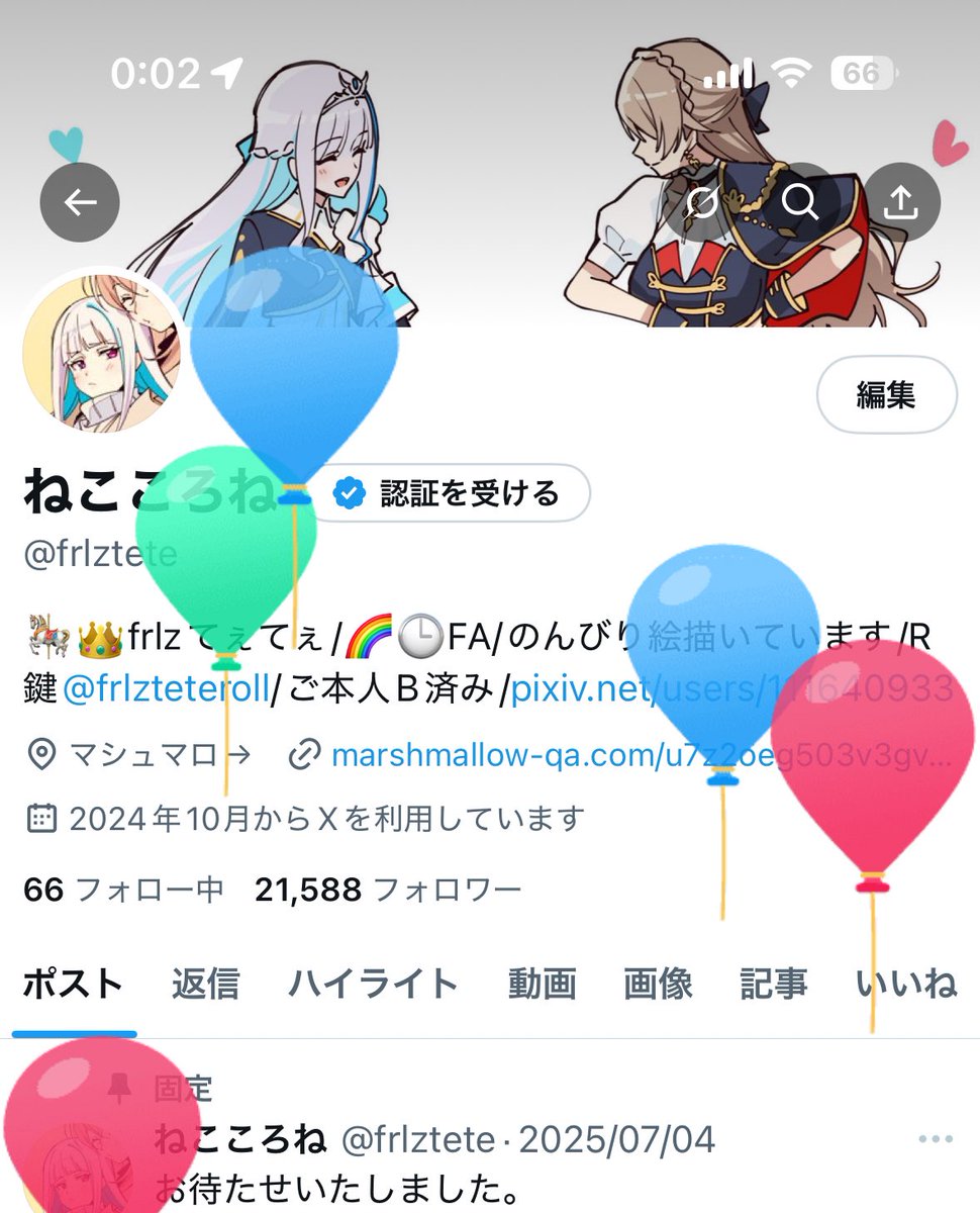 ねこころね ページ ねこころね (@frlztete) / Posts / X