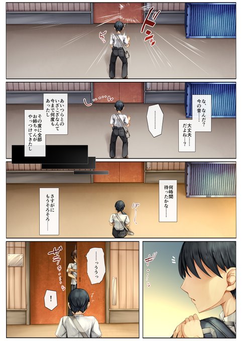 お姉ちゃんが知らないうちに他の男にとられてた話(2/6) 