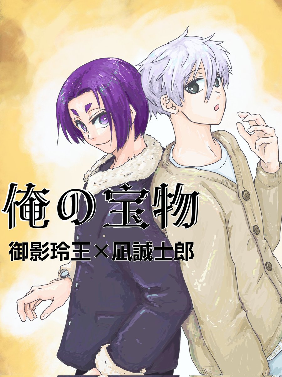 なぎ様へ♥7/19 なななナッツ on X