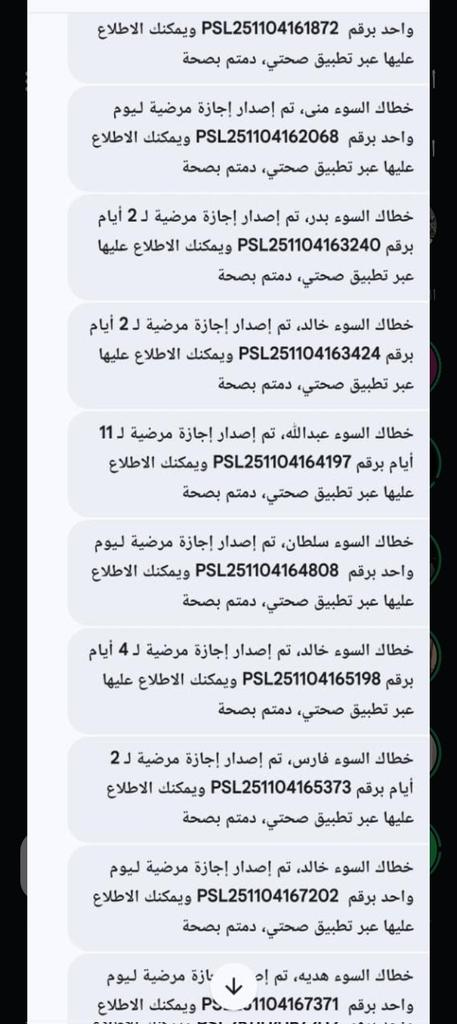 #اراضي_منح_شرق_الرياض 
سكليف صحتي معتمد wa.me/+966598135446