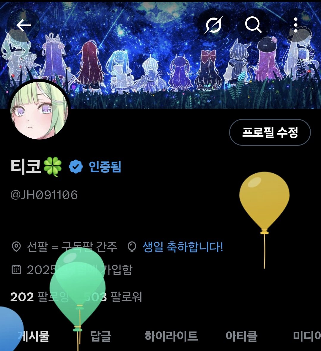 JH091106's tweet photo. 리코를 알게되고 치코가 된 후 처음으로 맞이하는 생일이에요!! https://t.co/q08vvLlbSt