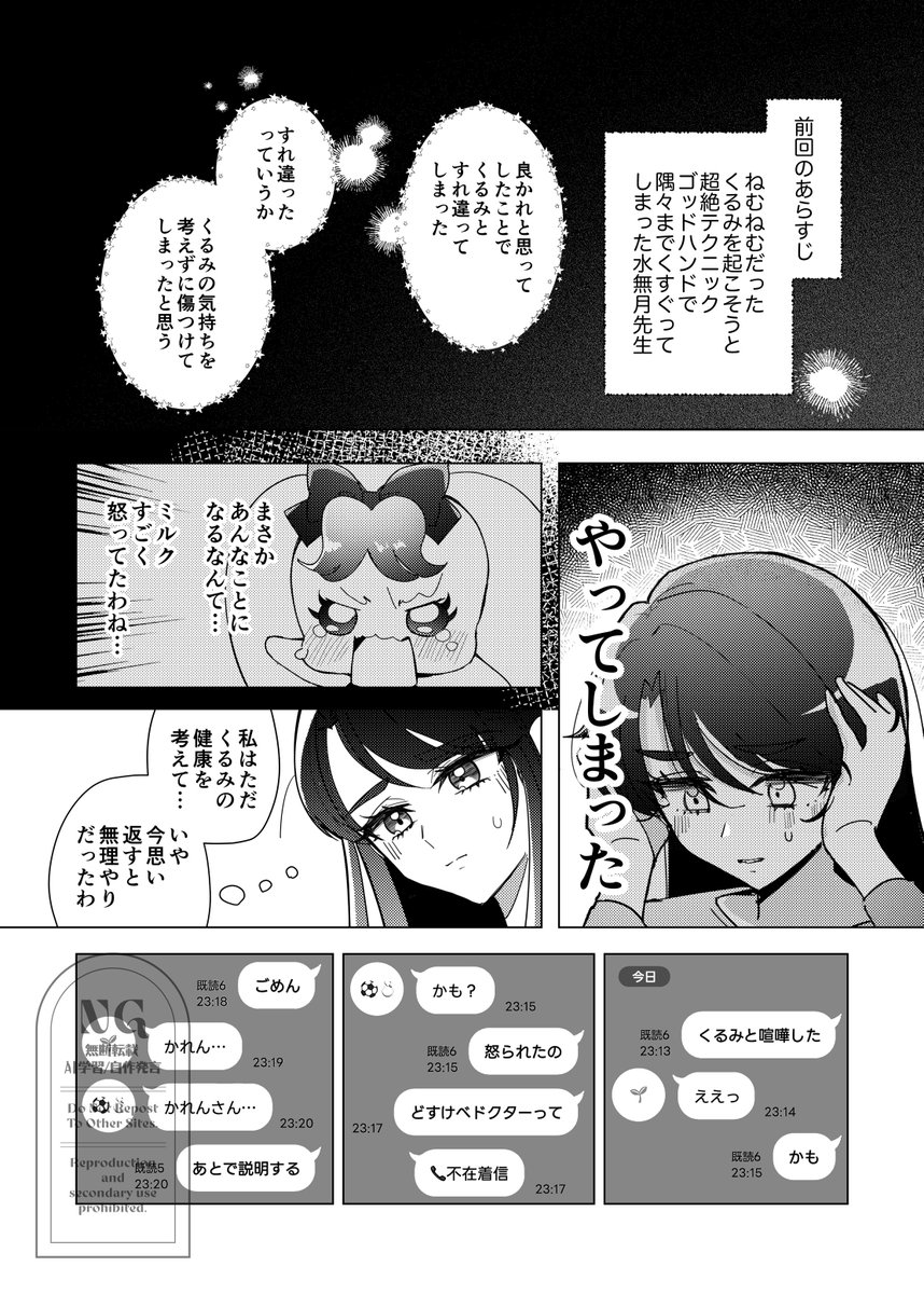 はっぱ付き（くー） tweet media