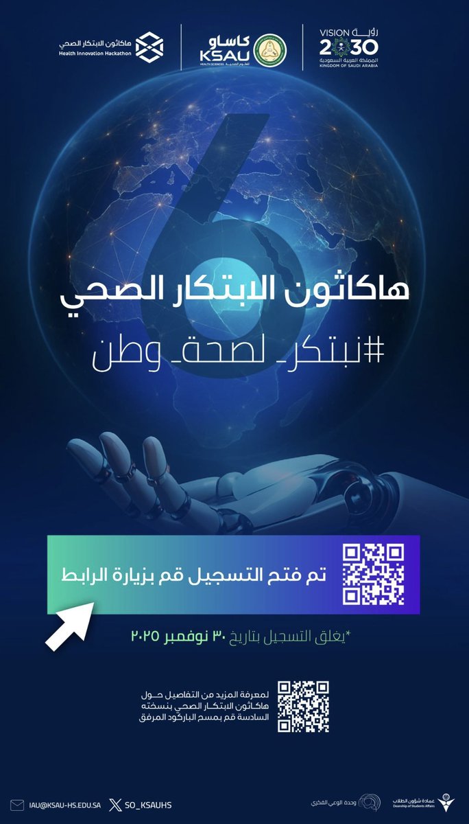 nooddii_'s tweet photo. ورونا ابداعاتكم في الهاكاثون✨

#هاكاثون_الابتكار_الصحي_السادس
#نبتكر_لصحة_وطن https://t.co/hGlaNL5Hth