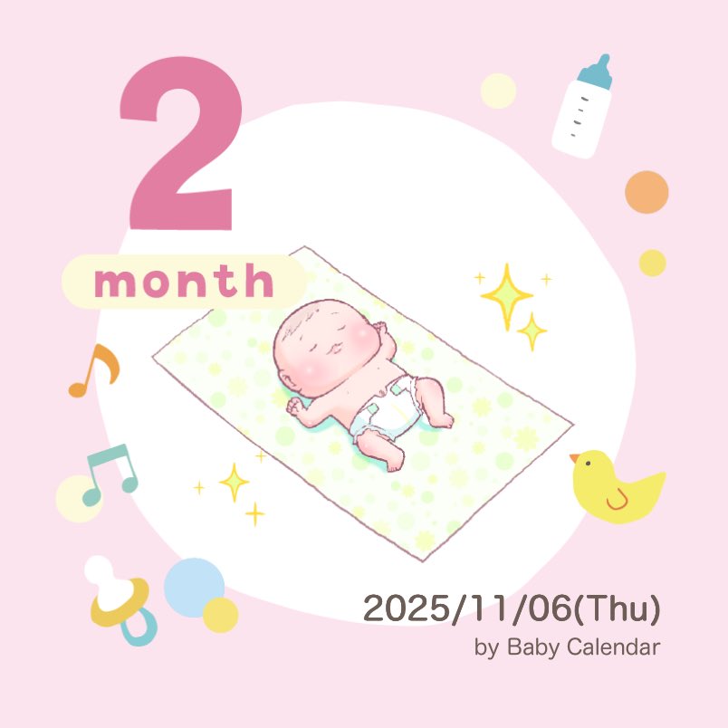 今日で2ヶ月！！