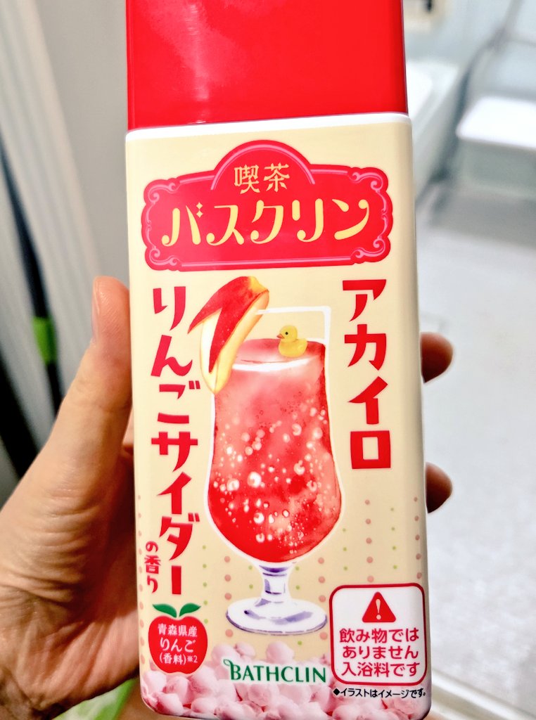 バスクリン様おまとめ バスクリン