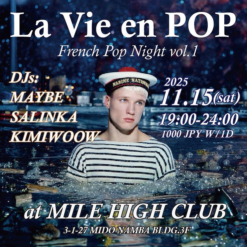 MILEHIGHCLUB202's tweet image. #フレンチポップ #FrenchPop #listeningbar #vinylbar #musicbar #レコードバー #mhc05112025