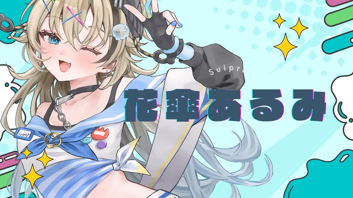 はるのほたる🐮🌸12/6-7静岡個展 (@haruno_hotaru) / Posts / X