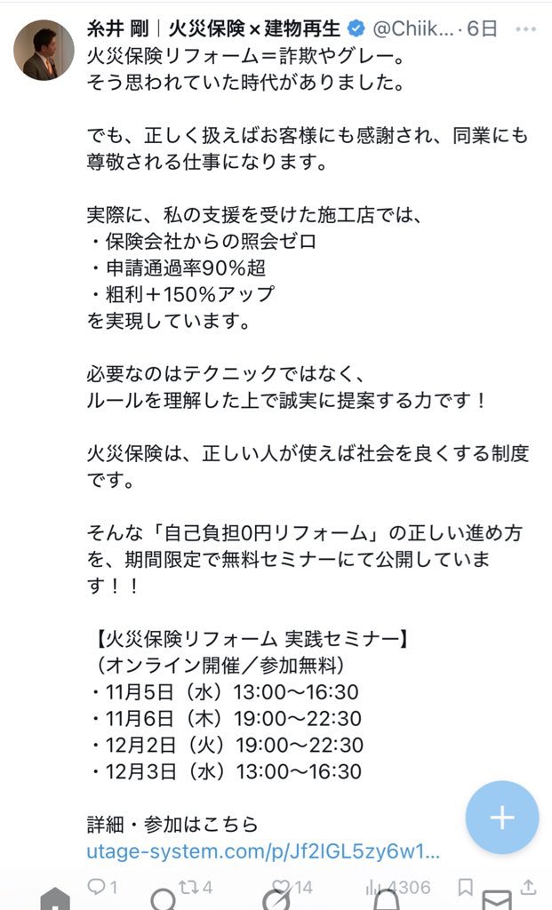 やけくそ海上 on X