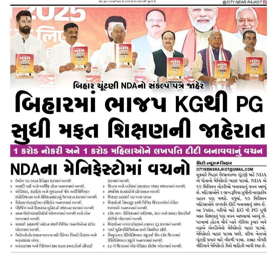 Gajendrasinh Jadeja kutch tweet media