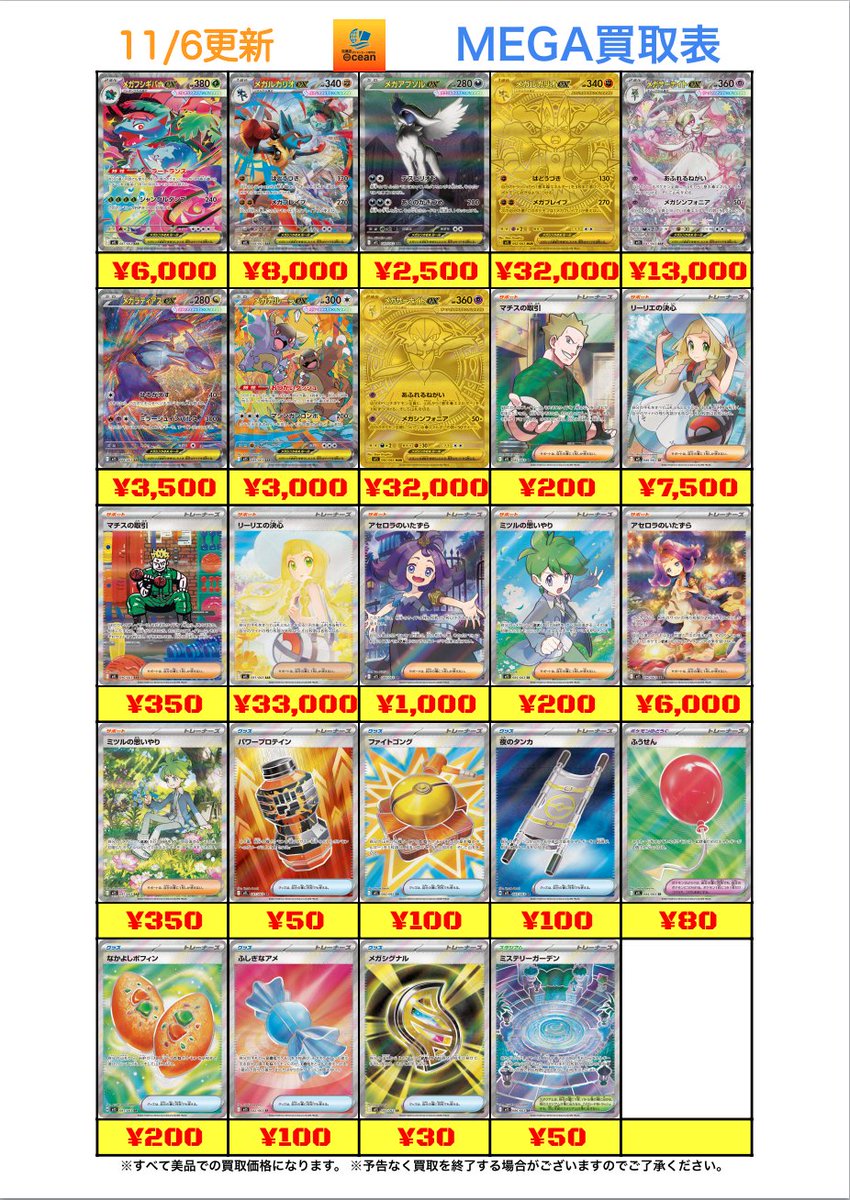ポケモンカード専門店Ocean 【泡瀬店】 on X