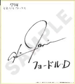 calm down alyosha their signatures dont match... just a bit similar calm down..... oughhh....