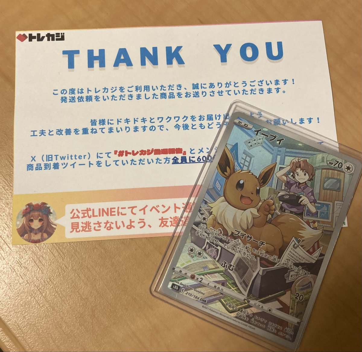 お礼とお知らせです╰(*´︶`*)╯♡ にじ on X