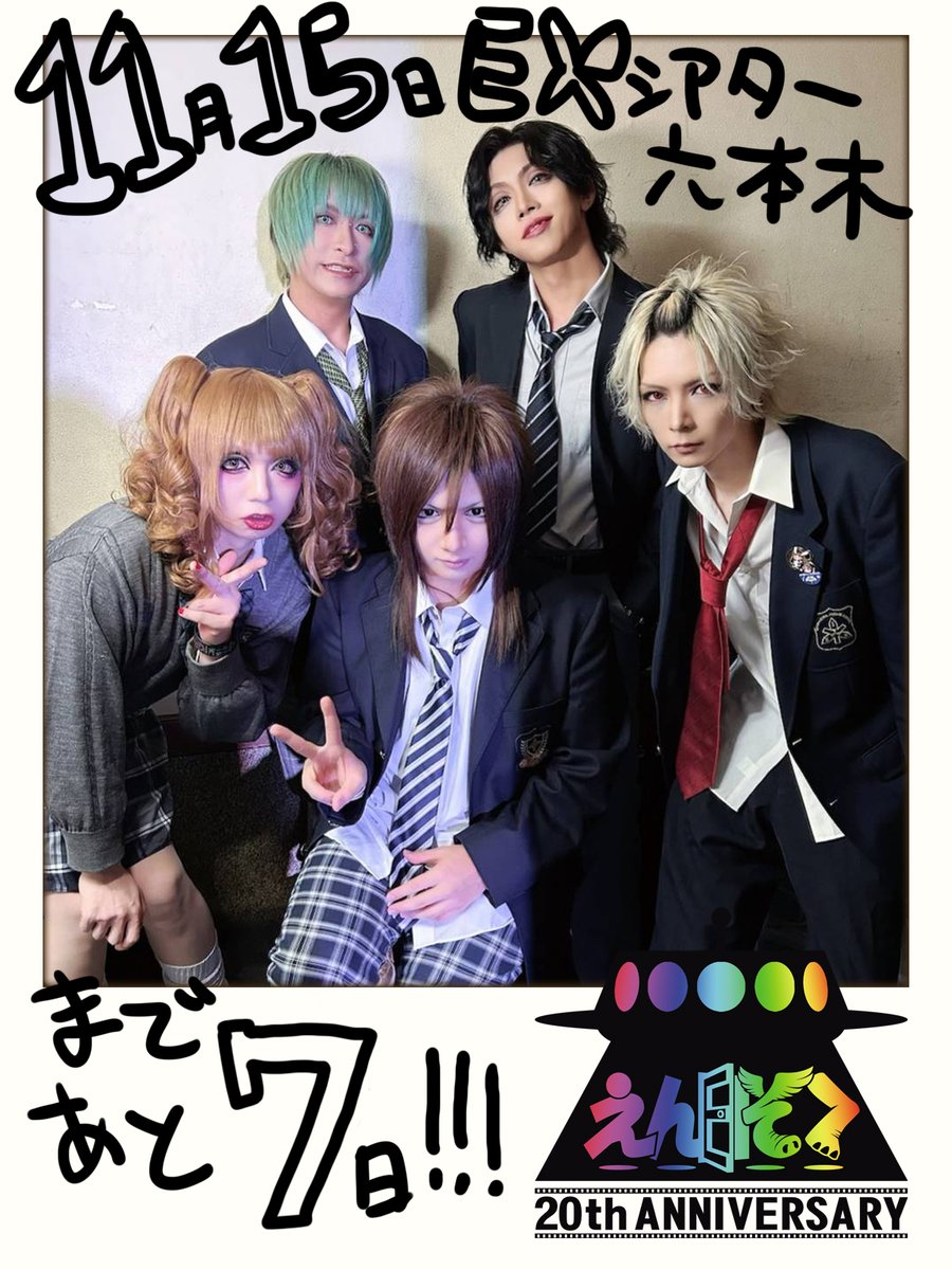 えんそく (@ensokuchan) / Posts / X