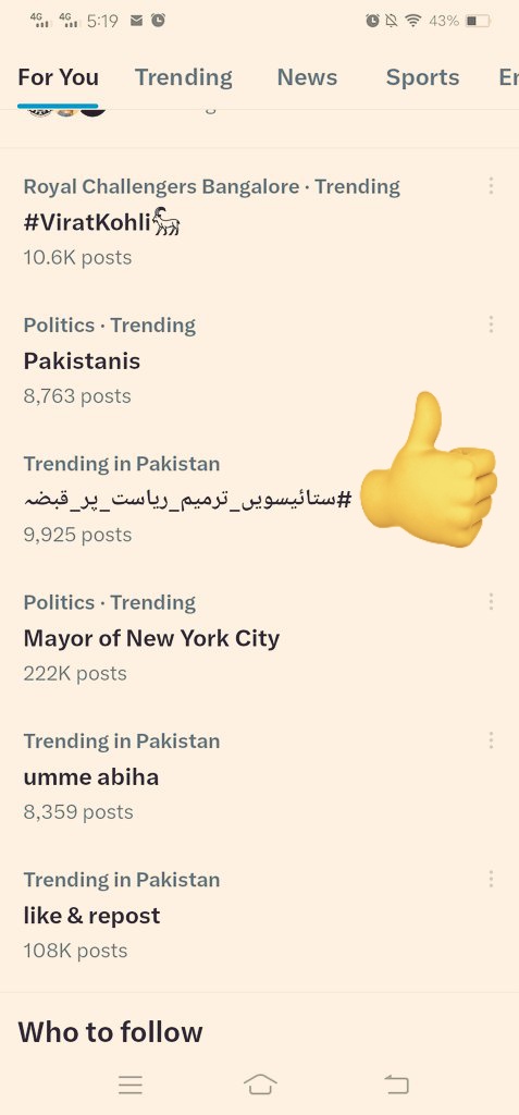 اِيَّاكَ نَعۡبُدُ وَاِيَّاكَ نَسۡتَعِيۡنُؕ
#ستائیسویں_ترمیم_ریاست_پر_قبضہ
شاباش کپتان کے شاہینز💪💕🥳
نئی نئی پوسٹس کریں اور ری پوسٹ کی لمٹ لگائیں 
<a href="/ImranKhanPTI/">Imran Khan</a>
<a href="/Shani0608/">Khani</a>