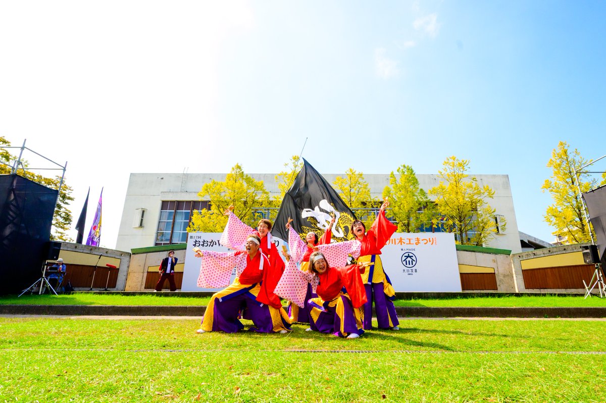 おおかWA!ダンスまつり 2025
2025/10/13

#伊萬里風雅

Facebookに他にもアップしました！
facebook.com/media/set/?set…

#おおかWAダンスまつり
#福岡県大川市
#よさこい