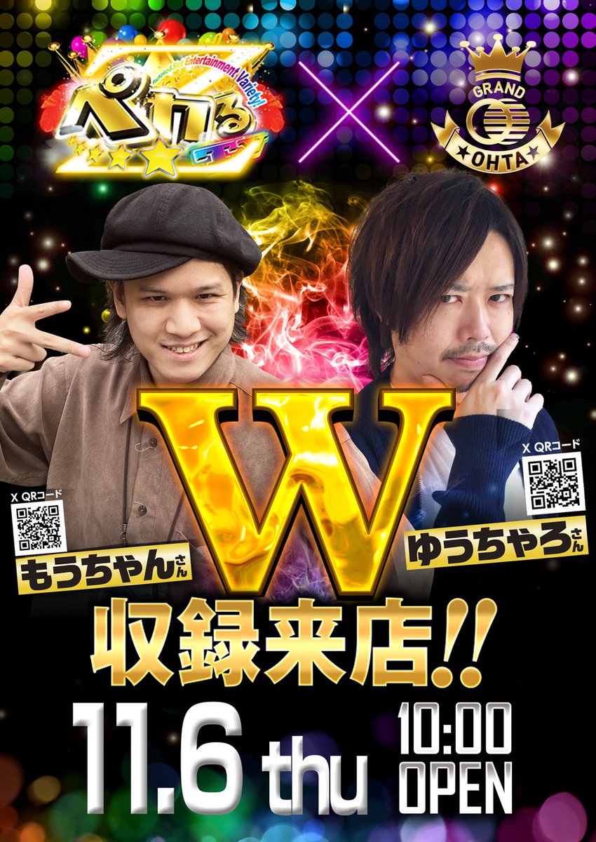 ゆうちゃろページ ゆうちゃろ@ペカるTVZ (@yu_tyaro) / Posts / X