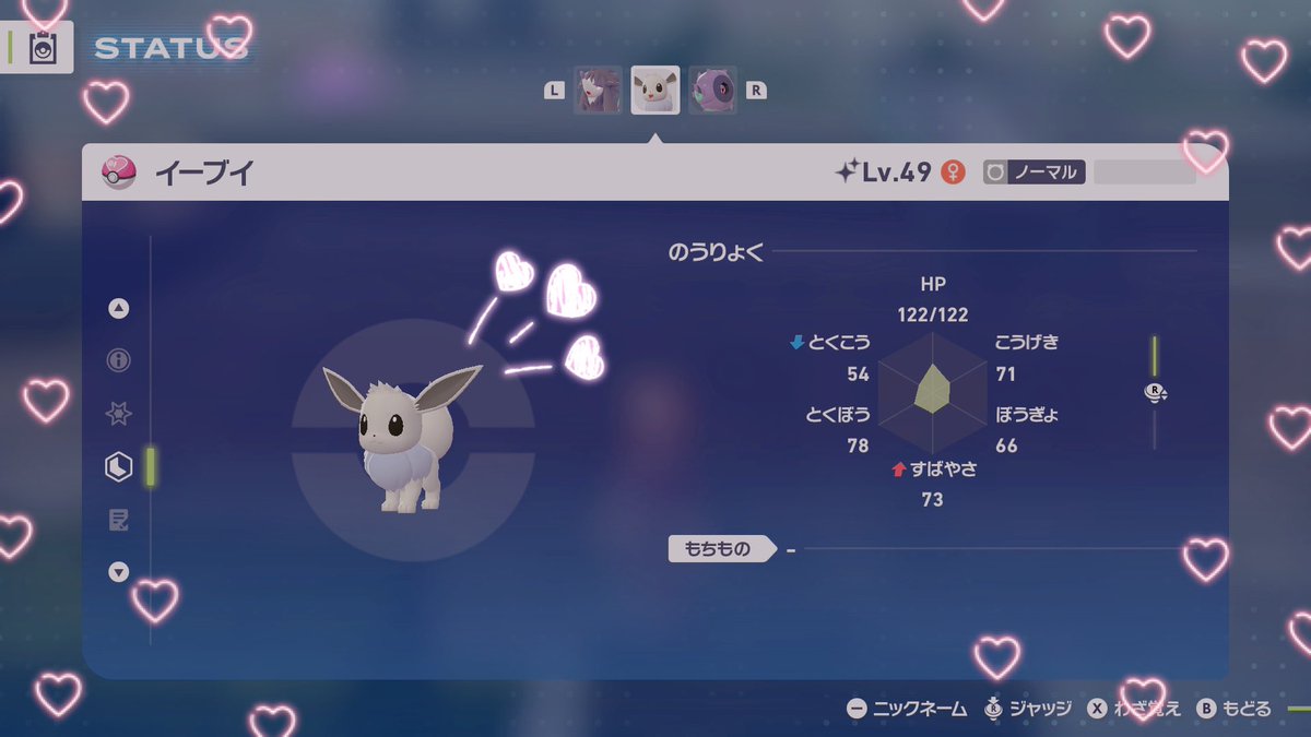 ブイズセット♡!! ブイズ | STORES