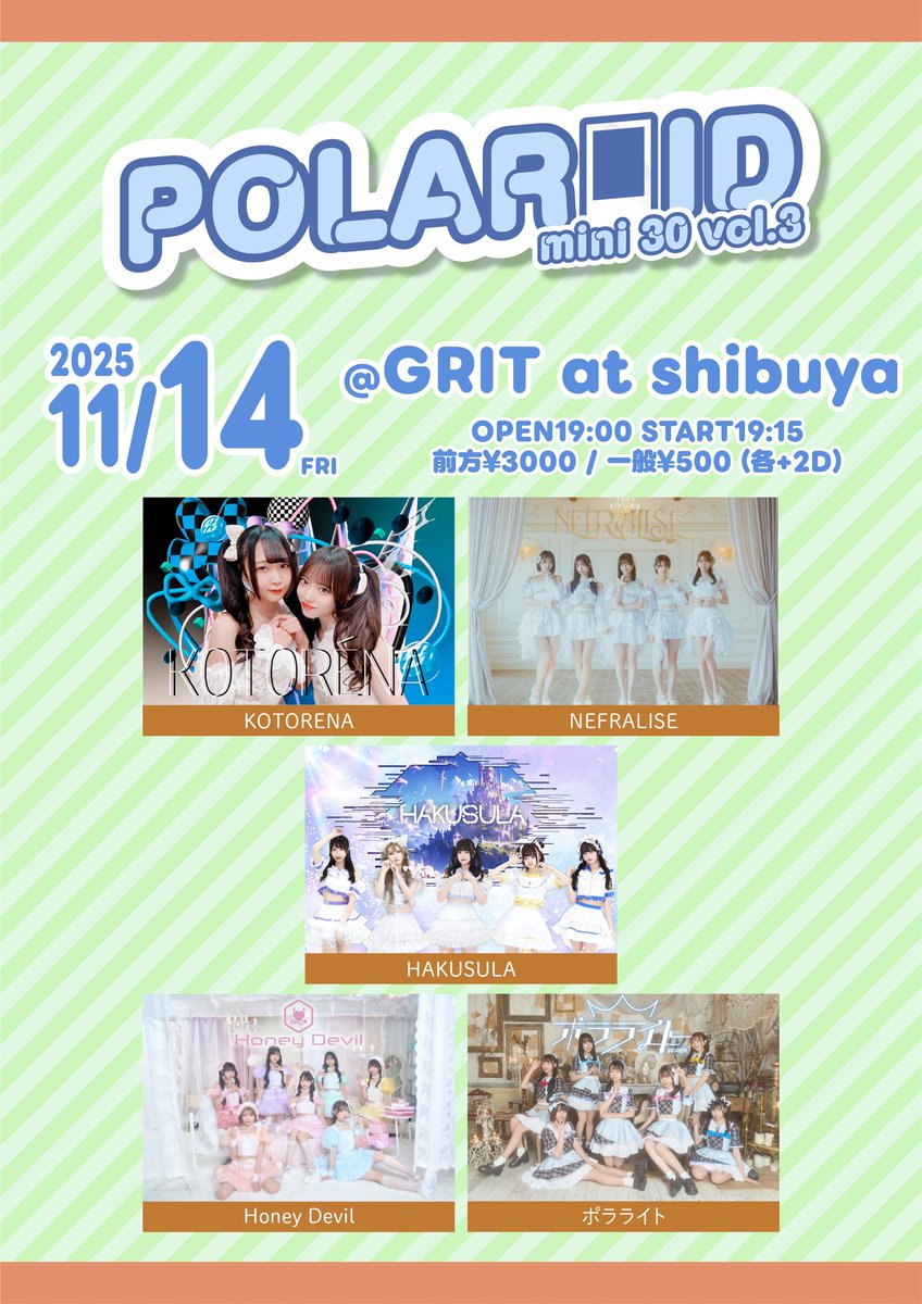 KissBeeイベント情報 on X