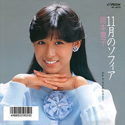 kazewomatsu55's tweet image. 2025年11月5日の脳内リピートはこれ！

 #11月のソフィア
 #岡本舞子
 #わたしの脳内アイドル
 #生で見れた人いいなぁ