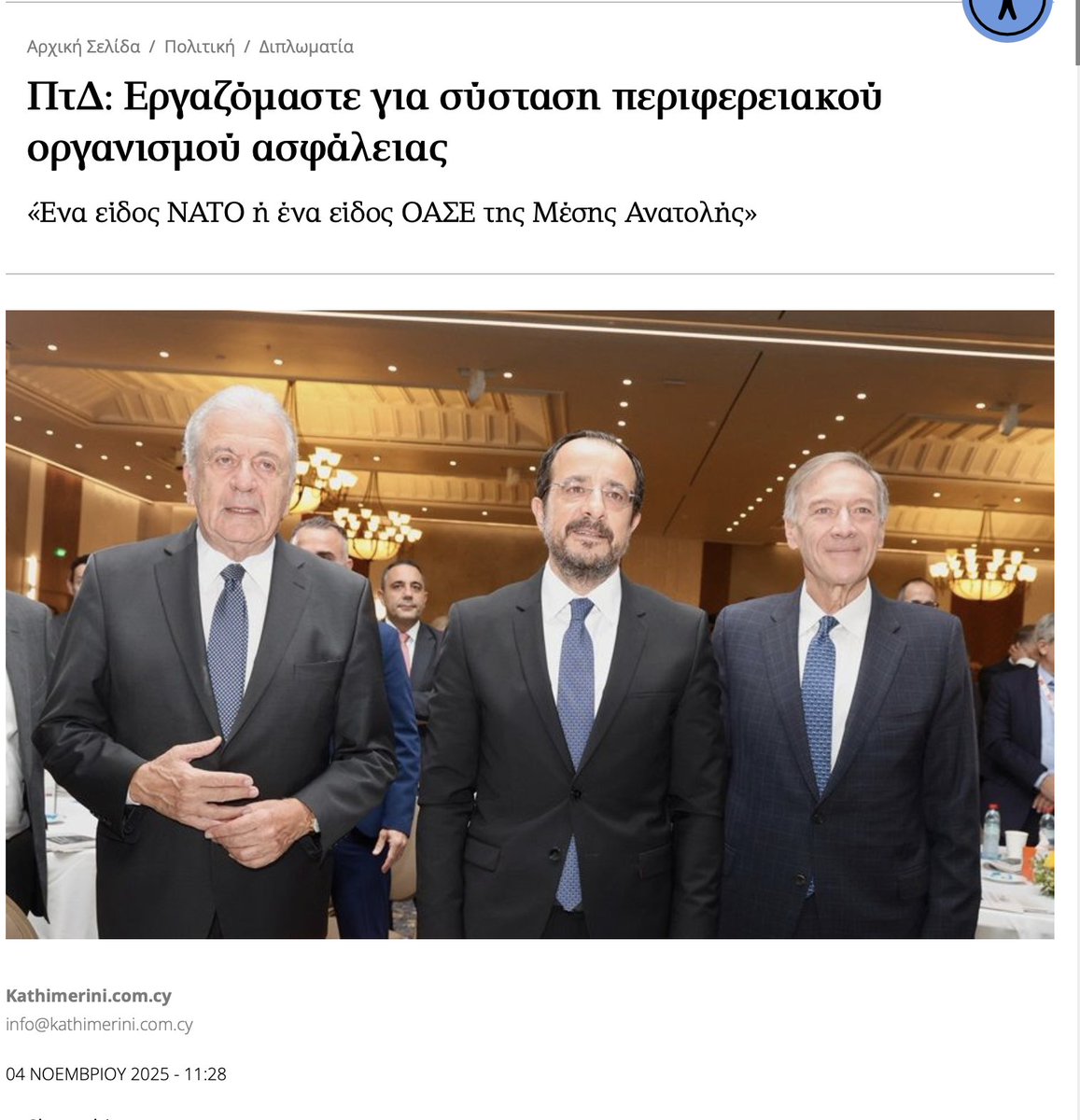 Ενώ αντιλαμβάνομαι τα ειρωνικά σχόλια για το νέο πυροτέχνημα Χριστοδουλίδη περί ΝΑΤΟ Αν. Μεσογείου, το θέμα είναι πολύ σοβαρό. 
Αυτή η δήλωση υπονομεύει, επίσημα πλέον, την πρωτοβουλία Μητσοτάκη για το σχήμα 5x5. 
Και το ερώτημα είναι: υπάρχει συνεννόηση με την Αθήνα για αυτές