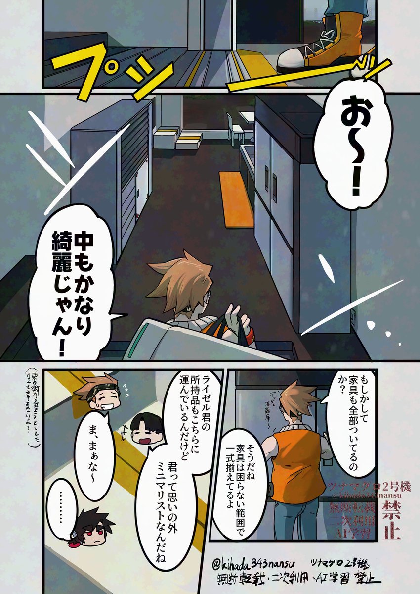 ツナマグロ2号機 夏本通販開始 (@kihada343nansu) / Posts / X