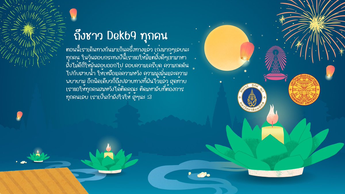 std_4_sth's tweet image. เป็นกำลังใจให้ทุกคนเลยน้า🫶🏻