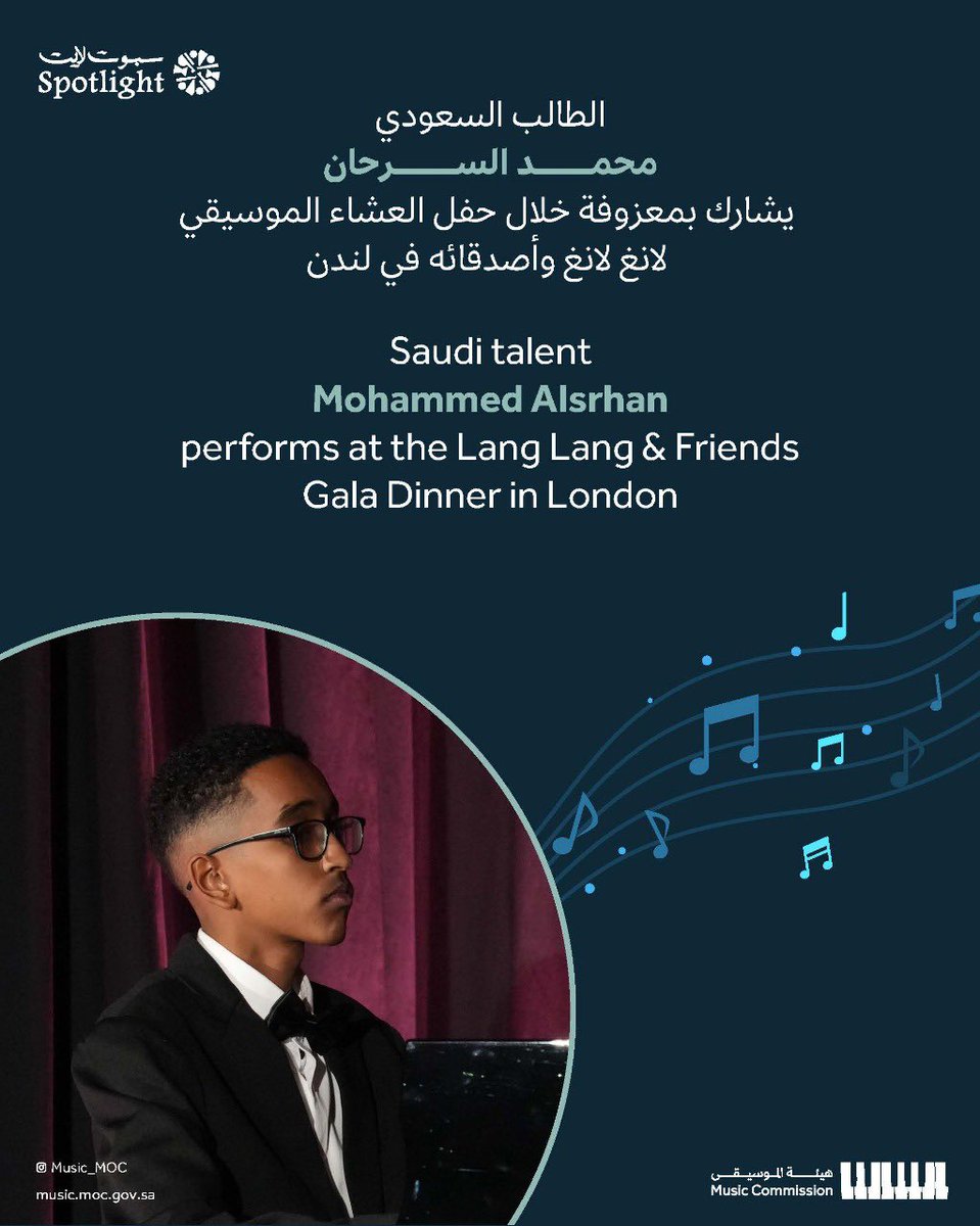 MOC_Music's tweet image. بعد تألقه في برنامج البيانو الصيفي المكثّف بالتعاون مع مؤسسة لانغ لانغ الدولية للموسيقى في الرياض، وقع اختيار الموهبة السعودية محمد السرحان للمشاركة بمعزوفة في حفل العشاء الموسيقي "لانغ لانغ وأصدقائه" في لندن 🎹

#هيئة_الموسيقى

Following his remarkable showcase at the Summer…