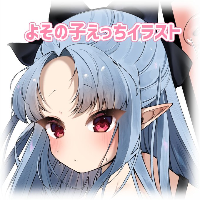 🍥ファンティア更新しました🍥
よその子えっち【skeb】 https://t.co/w0rtYWAAkD 