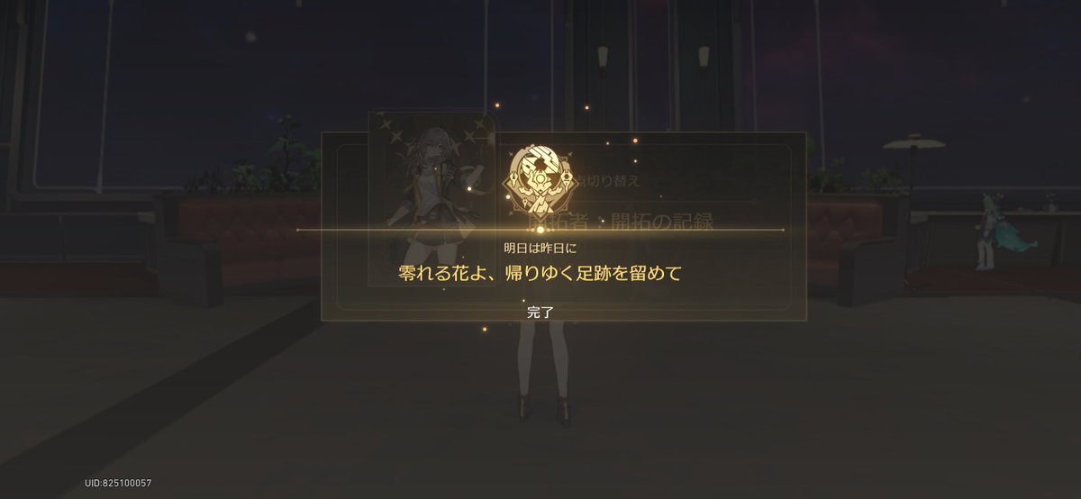 ストーリー読み終わりました