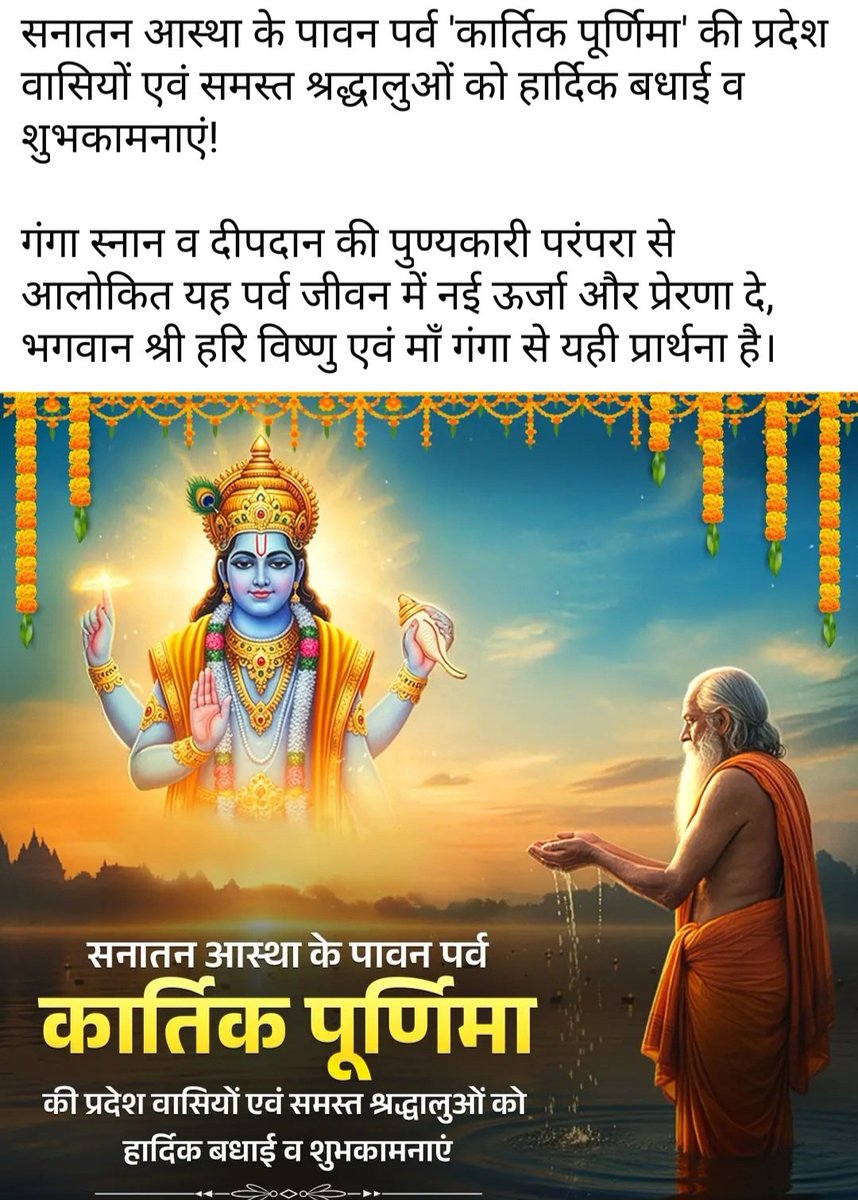 SmtUshaSingh1's tweet image. सनातनी भाई बहनों राम राम जी आप सभी को बुधवार कार्तिक पूर्णिमा देव दीपावली कि हार्दिक शुभकामनाए सादर प्रणाम शुभाशीष ईश्वरीय कृपा आप सभी पर सदैव बनी रहे 
🚩 जय श्री राम 🚩