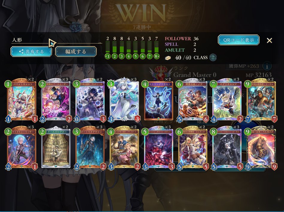 主従関係　朝日とルナ　FINALIST刻印 Bushiel_YT＠村一ウッウ(SuBushiel_YT) on X