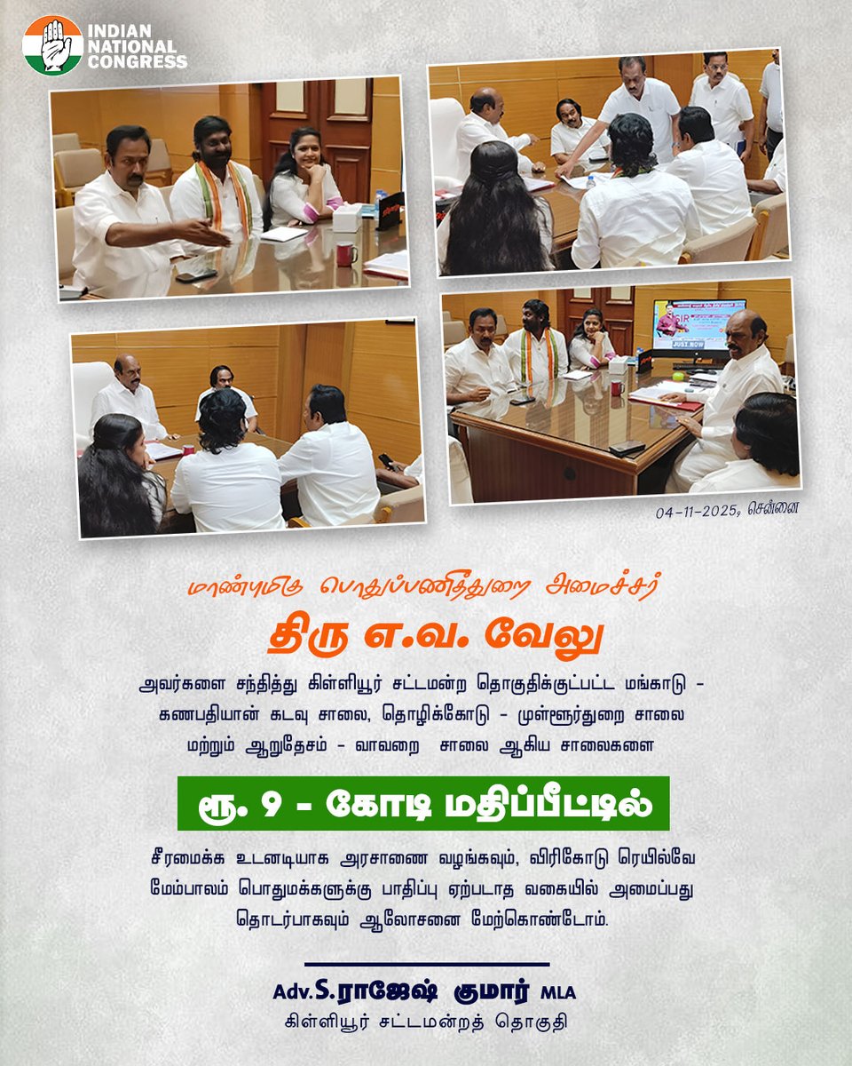 RajeshKumarSMLA's tweet image. 