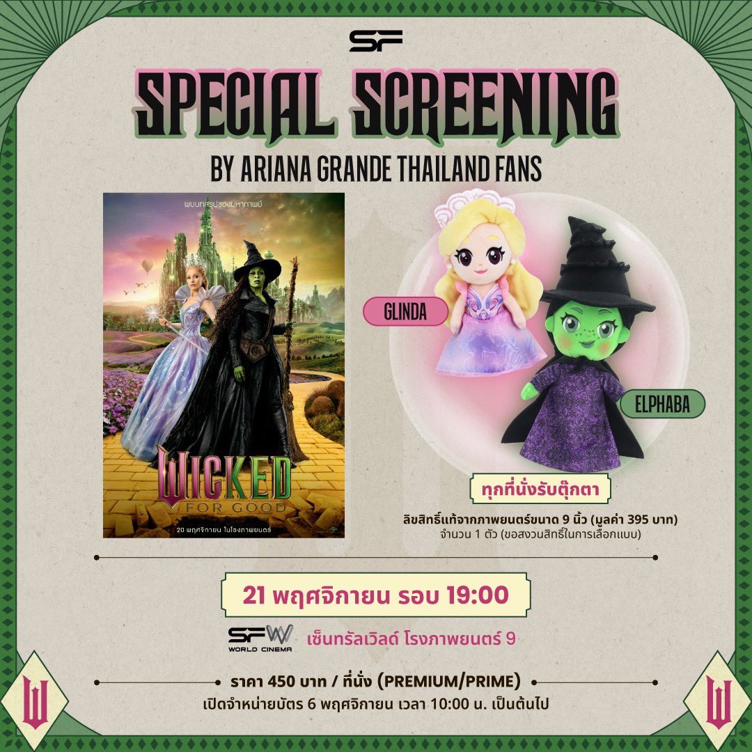 agthfans's tweet photo. สานต่อเรื่องราวตอนจบของภาพยนตร์ Wicked: For Good ไปด้วยกัน💚🩷

🎫 เปิดจำหน่ายบัตร 6 พฤศจิกายน เวลา 10.00 น. เป็นต้นไป
💸 ราคา 450 บาท / ที่นั่ง (Premium/Prime)
🗓️ รอบฉาย 21 พฤศจิกายน 2568 เวลา 19.00 น.
📍 SF Cinema Central World, โรงภาพยนตร์ 9

#Wicked #WickedTH #WickedMovie https://t.co/4uBFIn4xL0