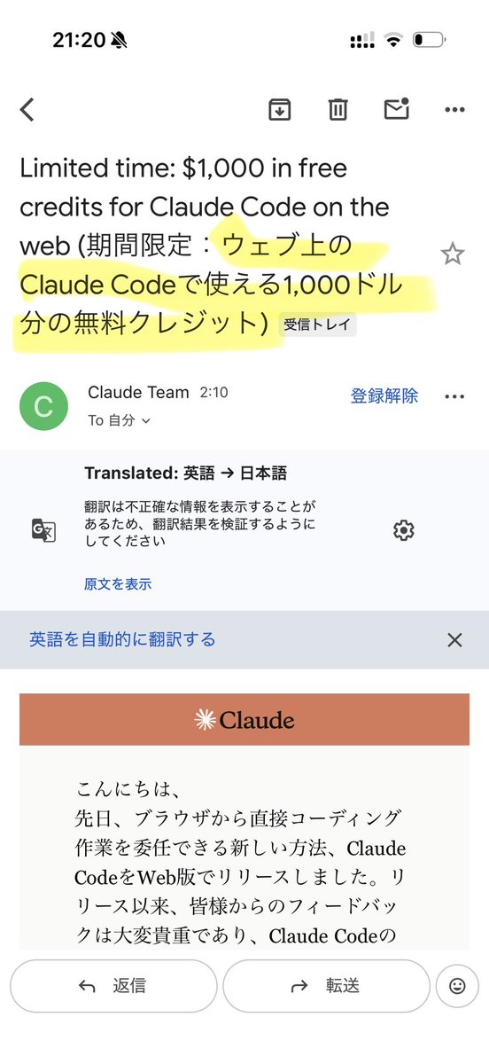 Amazonさんに対してClaude(Anthropic)さんは15万分無料の大盤振る舞い🤤

せどりは隙間産業。
企業が大資本使って宣伝広告費ばら撒いてる時に回収するんやで〜

楽天がモバイル事業始めた前後でポイント増えたのと同じ

企業の投資→回収のうち投資のフェーズを嗅ぎ取る力が試される