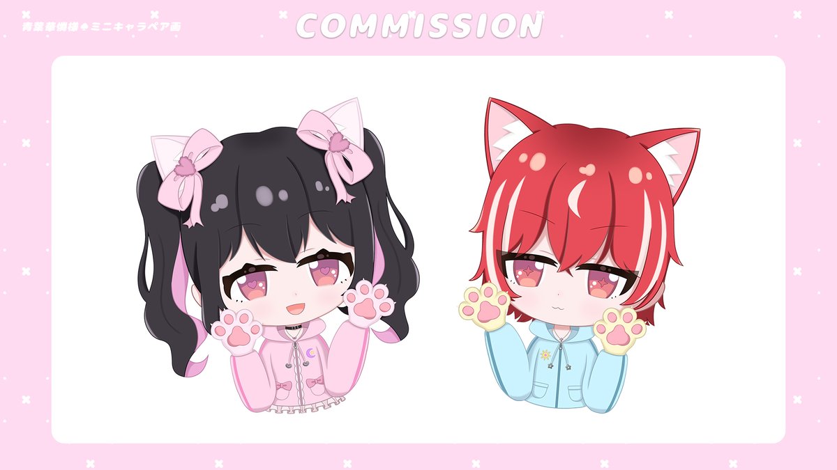 ⭐. ご依頼実績 .⭐
青葉華憐様 ( <a href="/AobaCalen/">青葉華憐🦈🌷︎🔰</a> )
ミニキャラペア画を描かせていただきました～！✨

この度はご依頼ありがとうございました！🙇‍♀️
#Commission #有償依頼