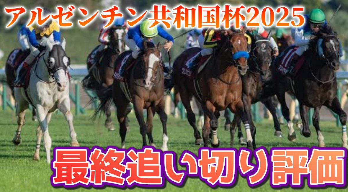 KAZU競馬(牡40) on X