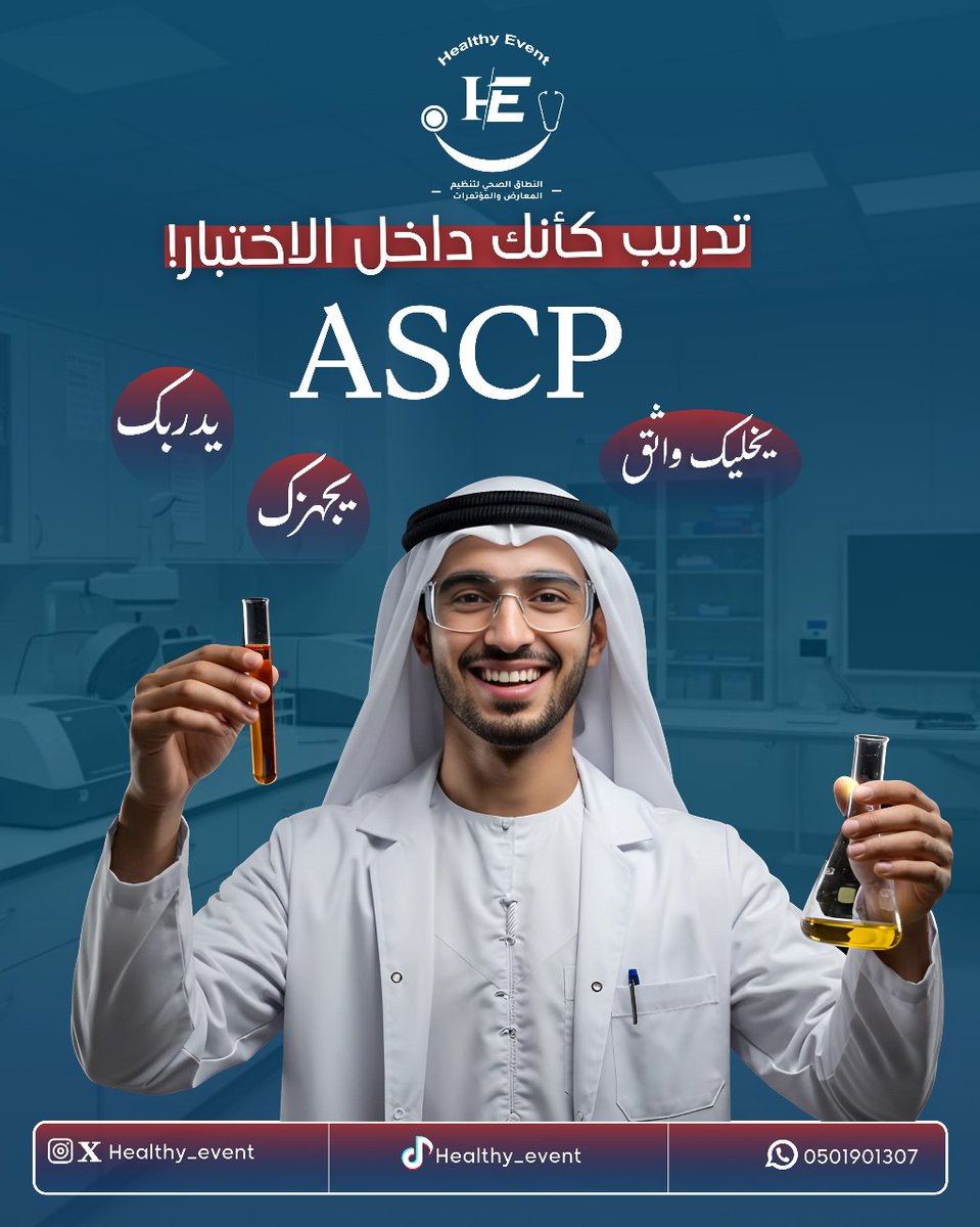 النطاق الصحي tweet media