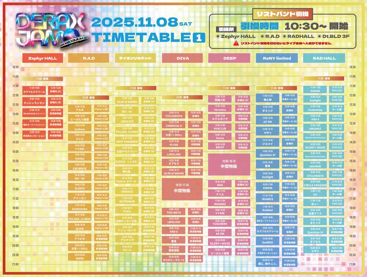 nagoyasaidai's tweet photo. 🎁プレ企画🎁

ついに今週末開催❕
『DERA MAXIMAM JAM』

本日はDAY❶のチケットプレゼント企画🎉

◉このアカウントをフォロー
◉このポストをRP

で応募完了📮

抽選で
🔴11/8 前方チケット ✨5名様✨
🔵11/8 通常チケット ✨5名様✨
プレゼント🎁

【応募期間 : 11/6 12:00迄】 https://t.co/BTHPjv9uoK